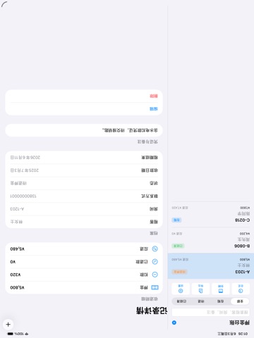 Deposit Ledger · iPad screenshots 2