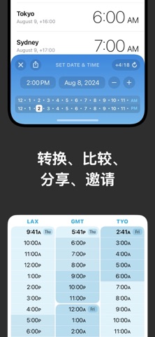 世界时钟小部件 — 时区转换器 screenshot