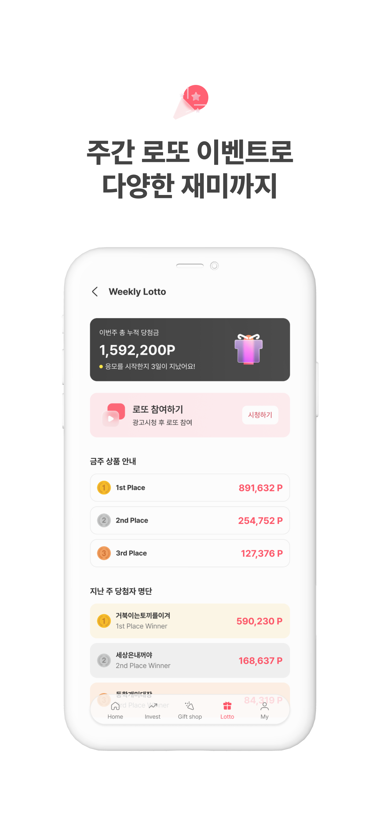 Fintree screenshot 6