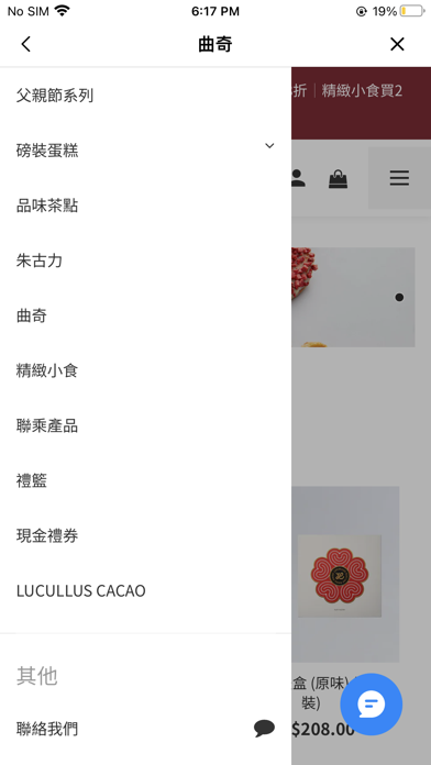 LUCULLUS HKのおすすめ画像2