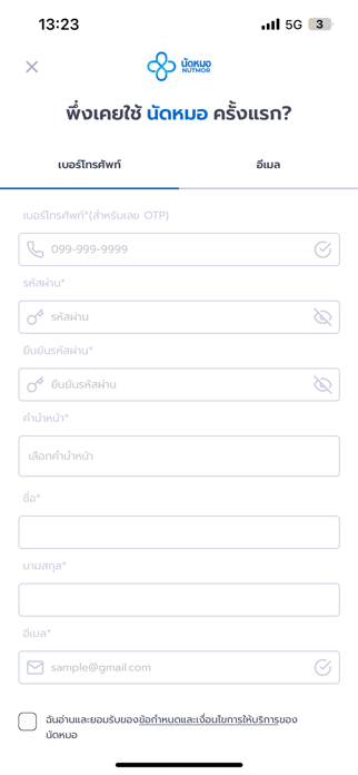 Nutmor Screenshot 2 of 6