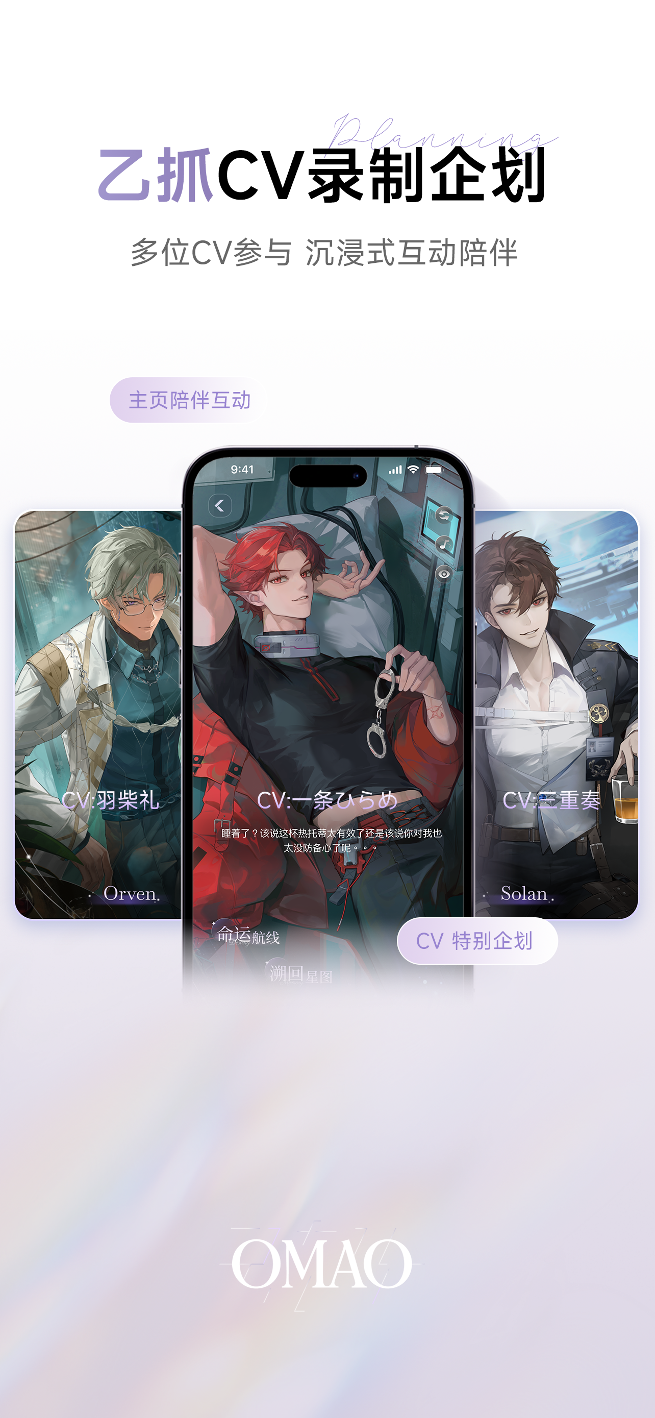 OMAO screenshot 3