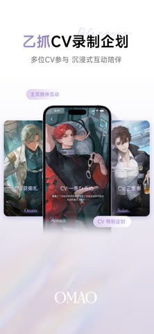 OMAO screenshot