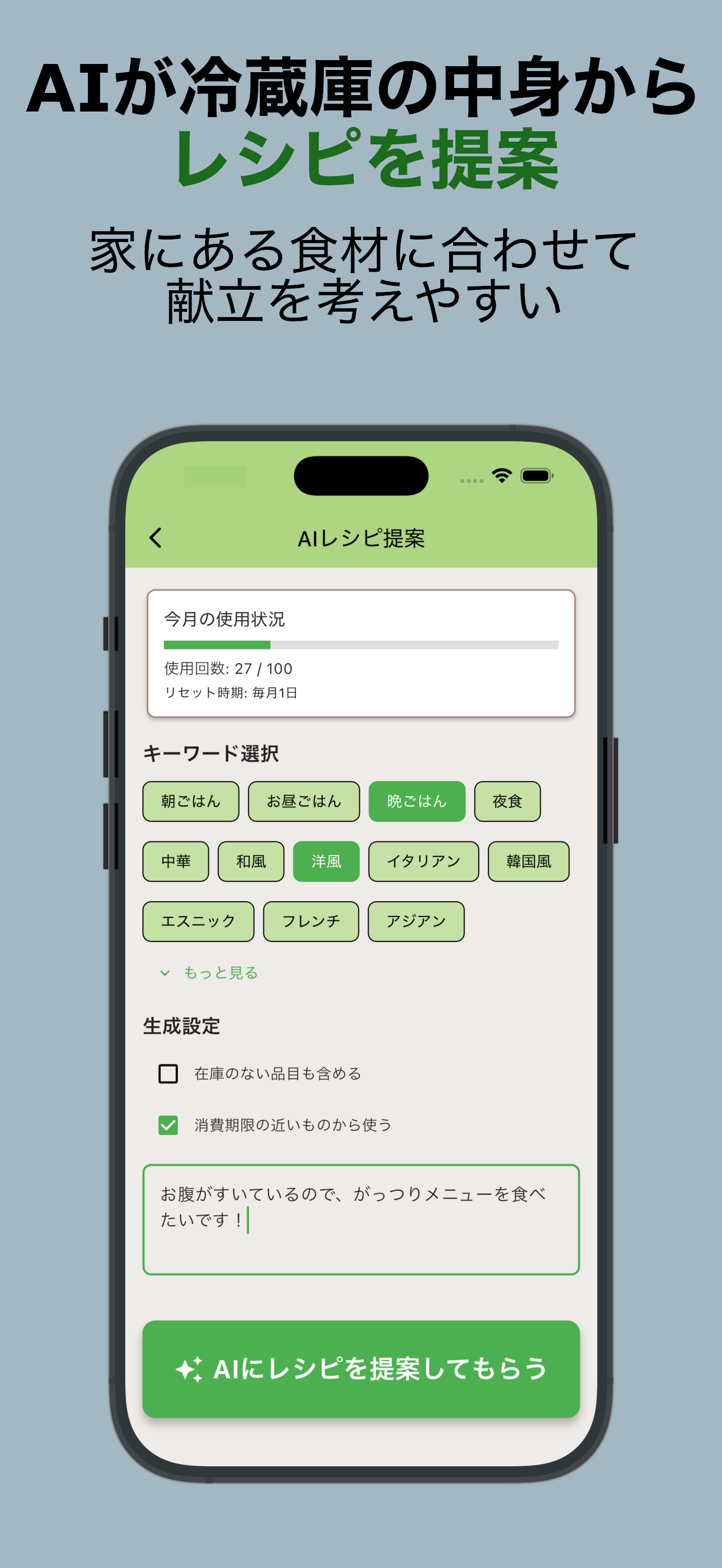 かしこストック - 買い物リストと食材・日用品の管理 screenshot 4
