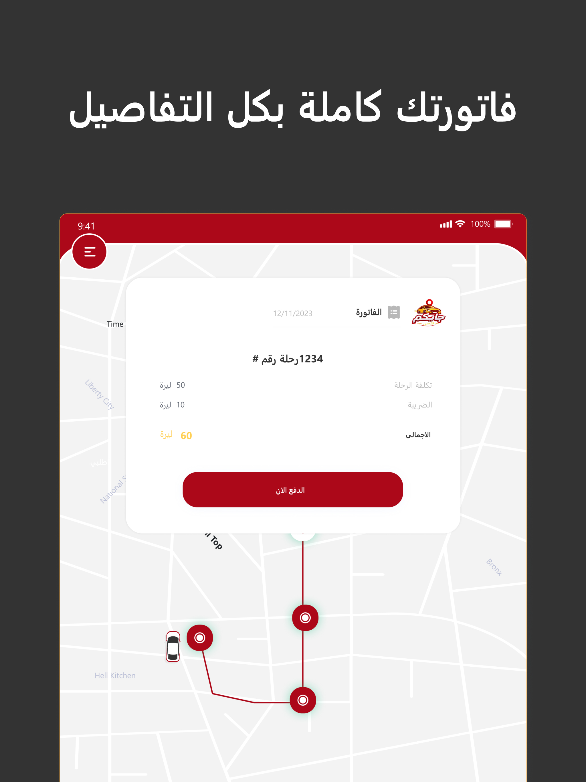 Jaikum - جايكم