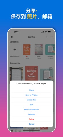 ScanPro: PDF和OCR扫描仪 screenshot