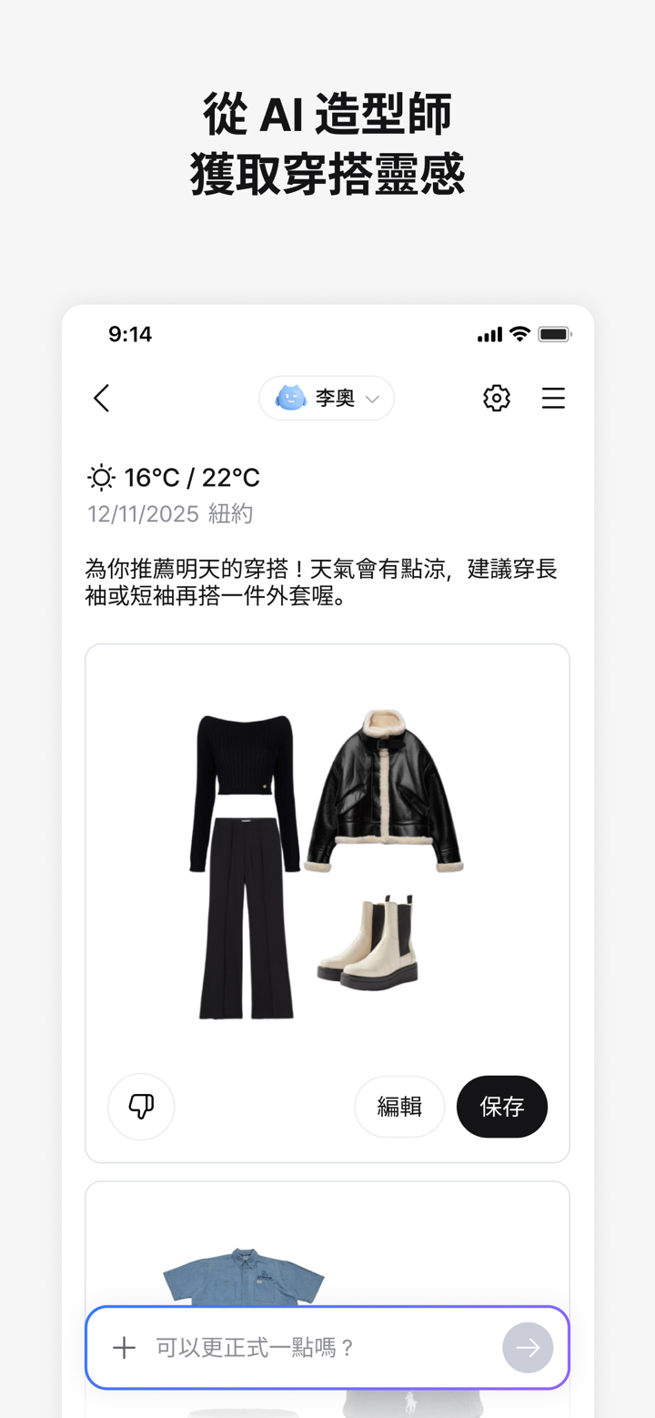 Acloset - 穿搭、風格、時尚、二手交易、服飾整理 screenshot 4