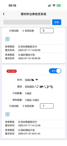 ekci scm toolkit cache screenshot