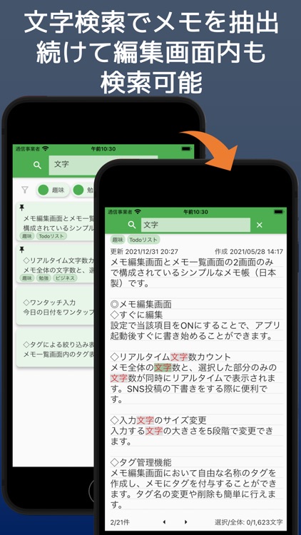 シンプルメモ帳 BasicMemo screenshot-5