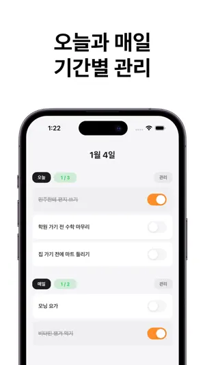토글투두 screenshot 2