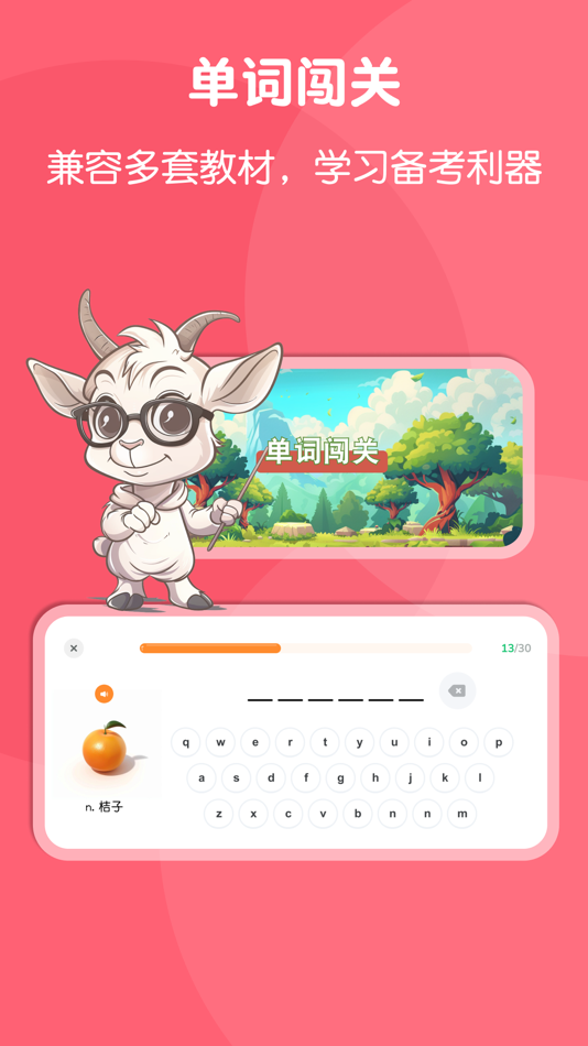 #4. 山羊英语-剑桥考级工具 (iOS) 由: 北京思多米科技有限公司