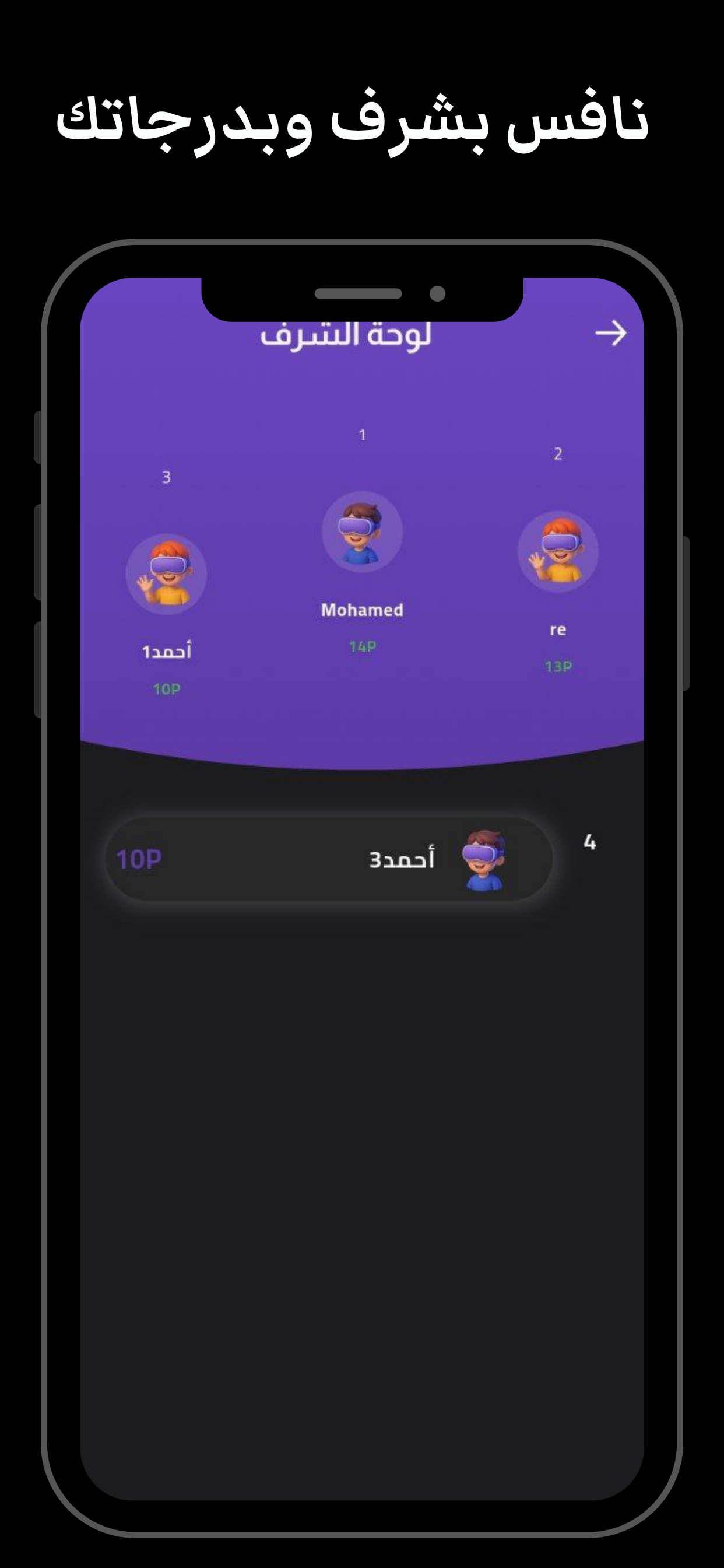 منصة افق التعليمية screenshot 4