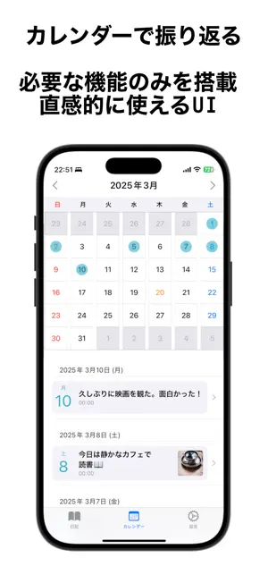 シンプル日記+ screenshot 2
