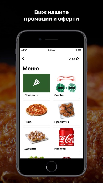 Screenshot 3 of Papa Johns Bulgaria App