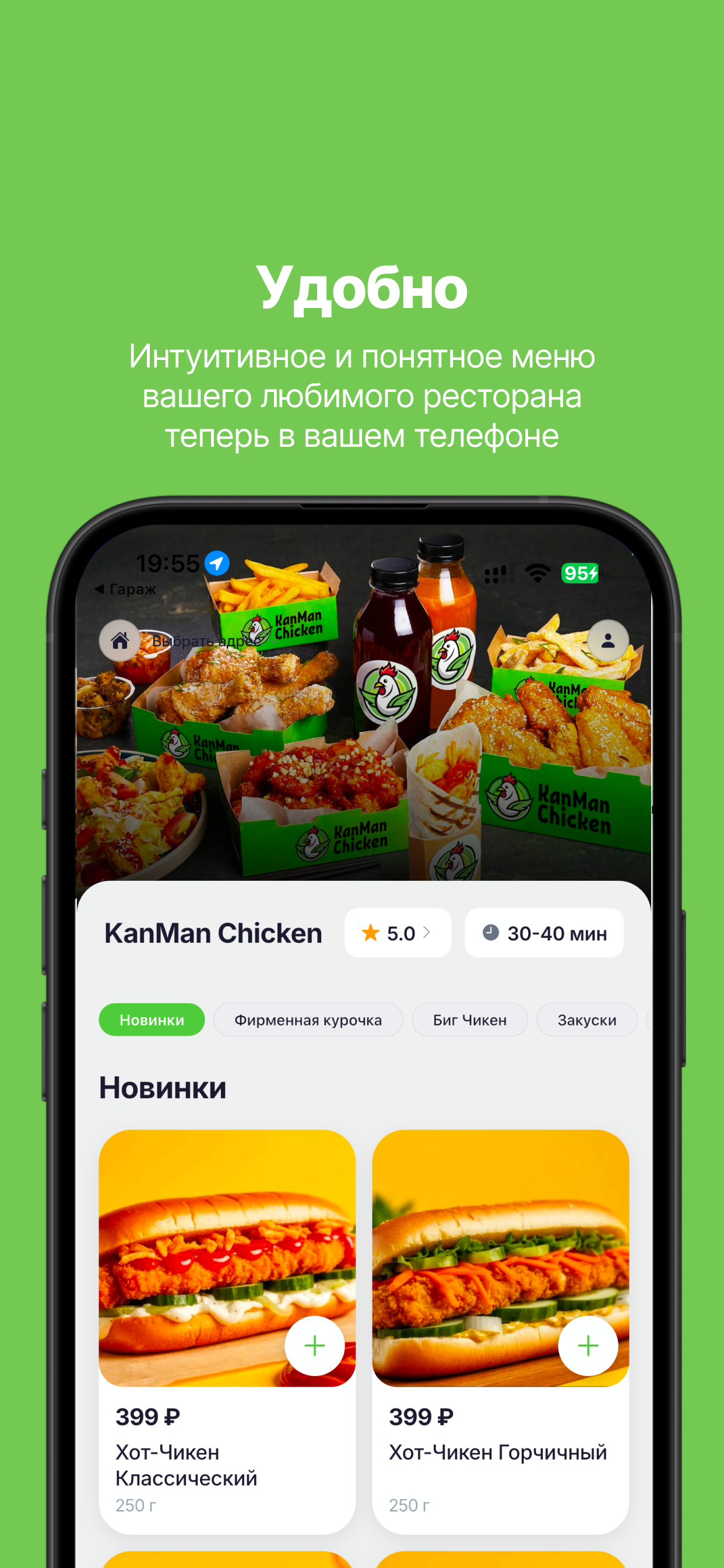 KanMan • Chicken