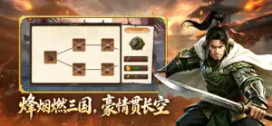 群英三国 - 天命将令 screenshot 2