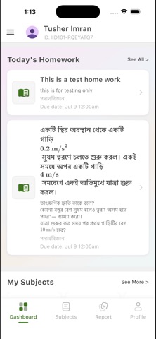 Prantik Biggyan iPhone screenshot