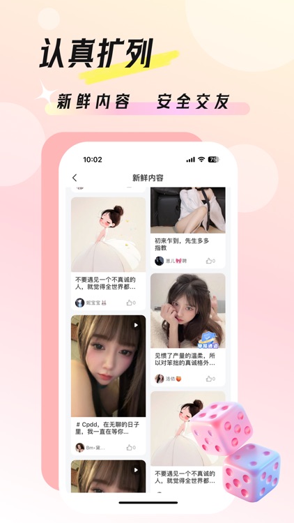 咪可派对- 聊天交友就上咪可