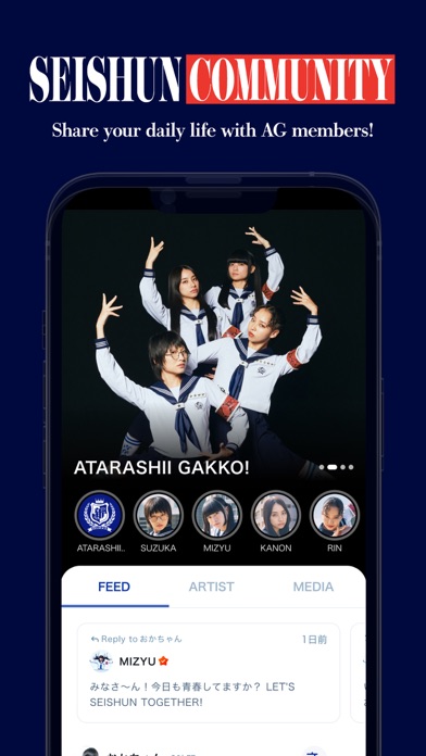 AG! SEISHUN CLUB iPhone screenshot