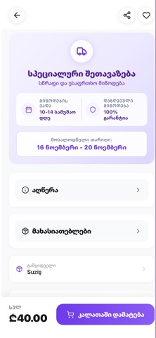 GAMOIWERE screenshot