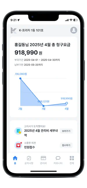 케이빌(KVILL) screenshot 1