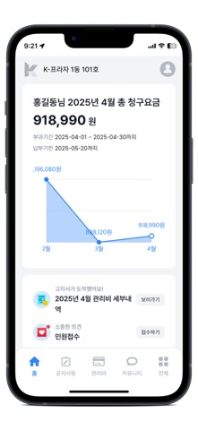 케이빌(KVILL) screenshot