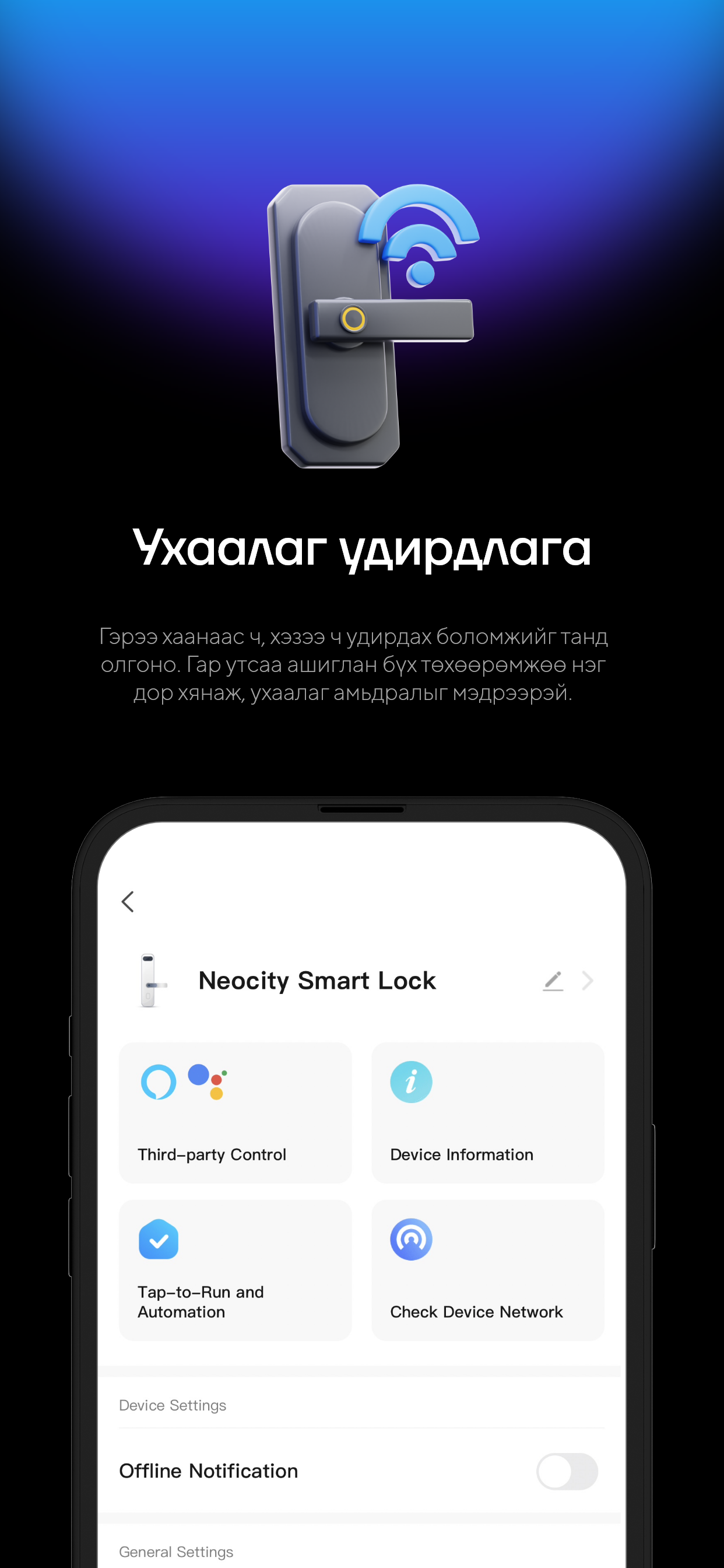 Neocity Smart