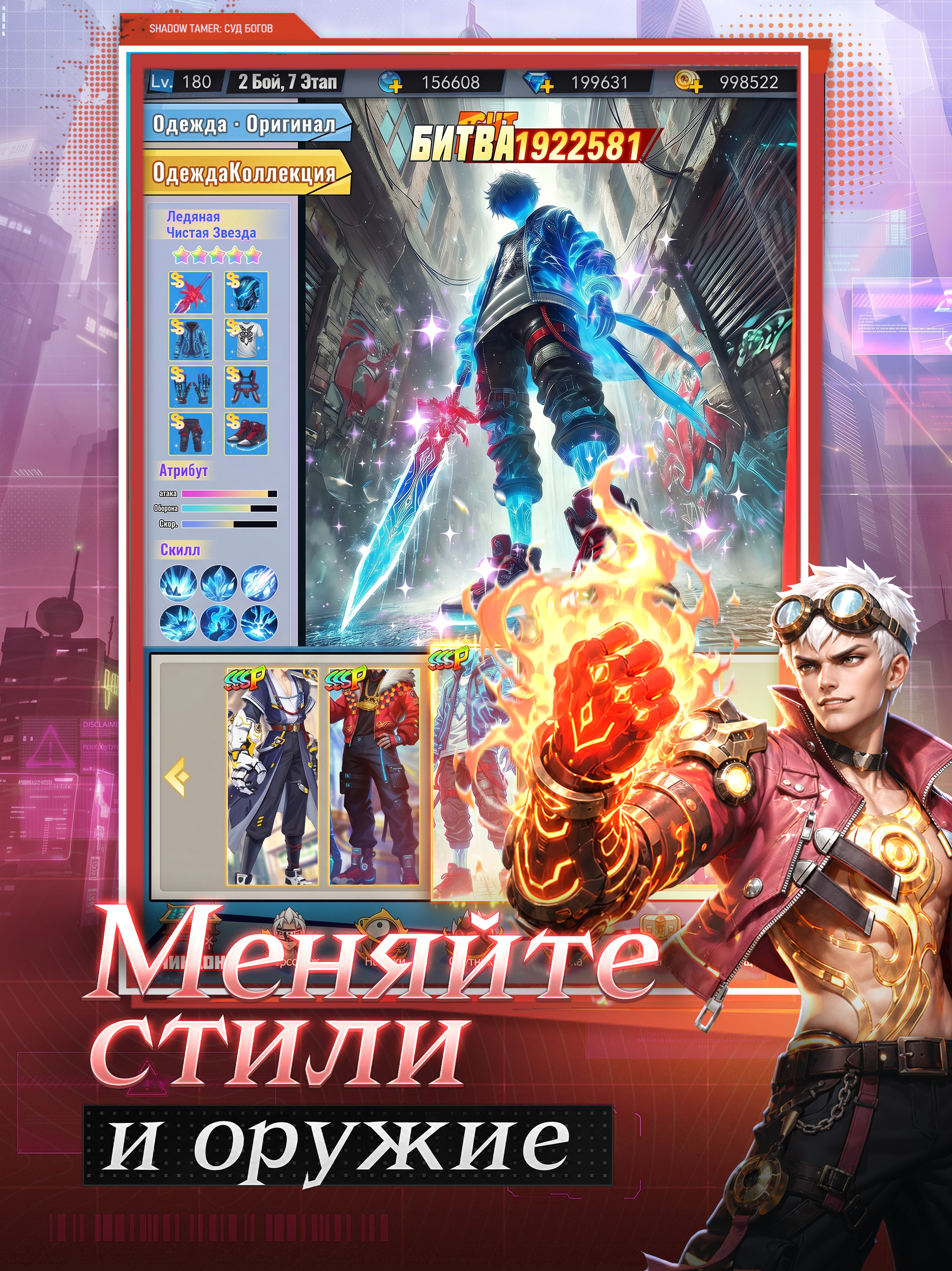 Shadow Tamer: Суд Богов screenshot 10