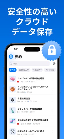 Summary：AI議事録＆会議要約 のスクリーンショット