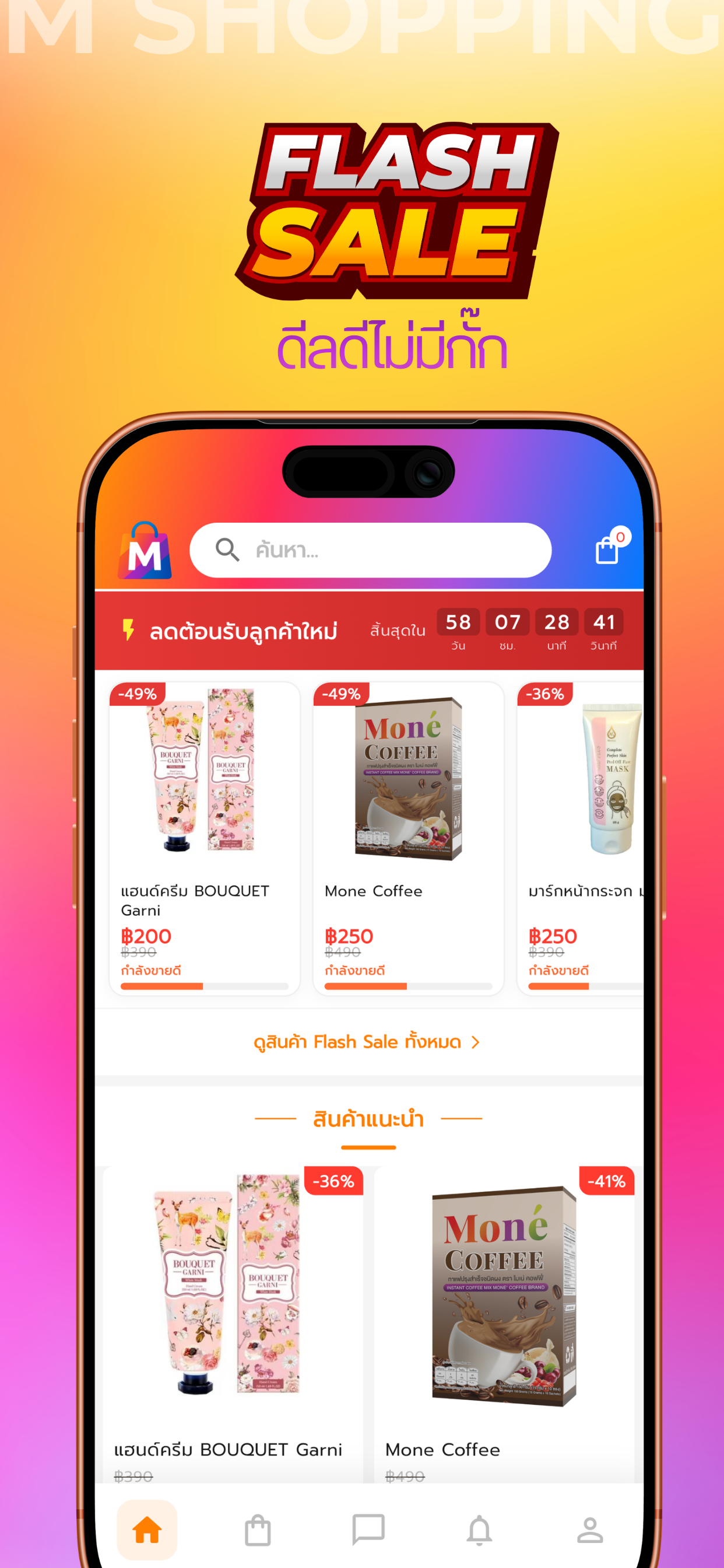 M Shopping TH screenshot 3