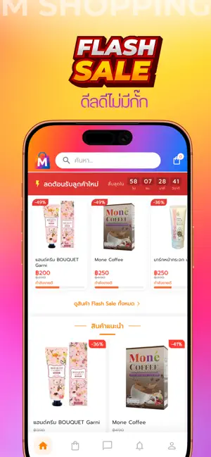 M Shopping TH screenshot 3