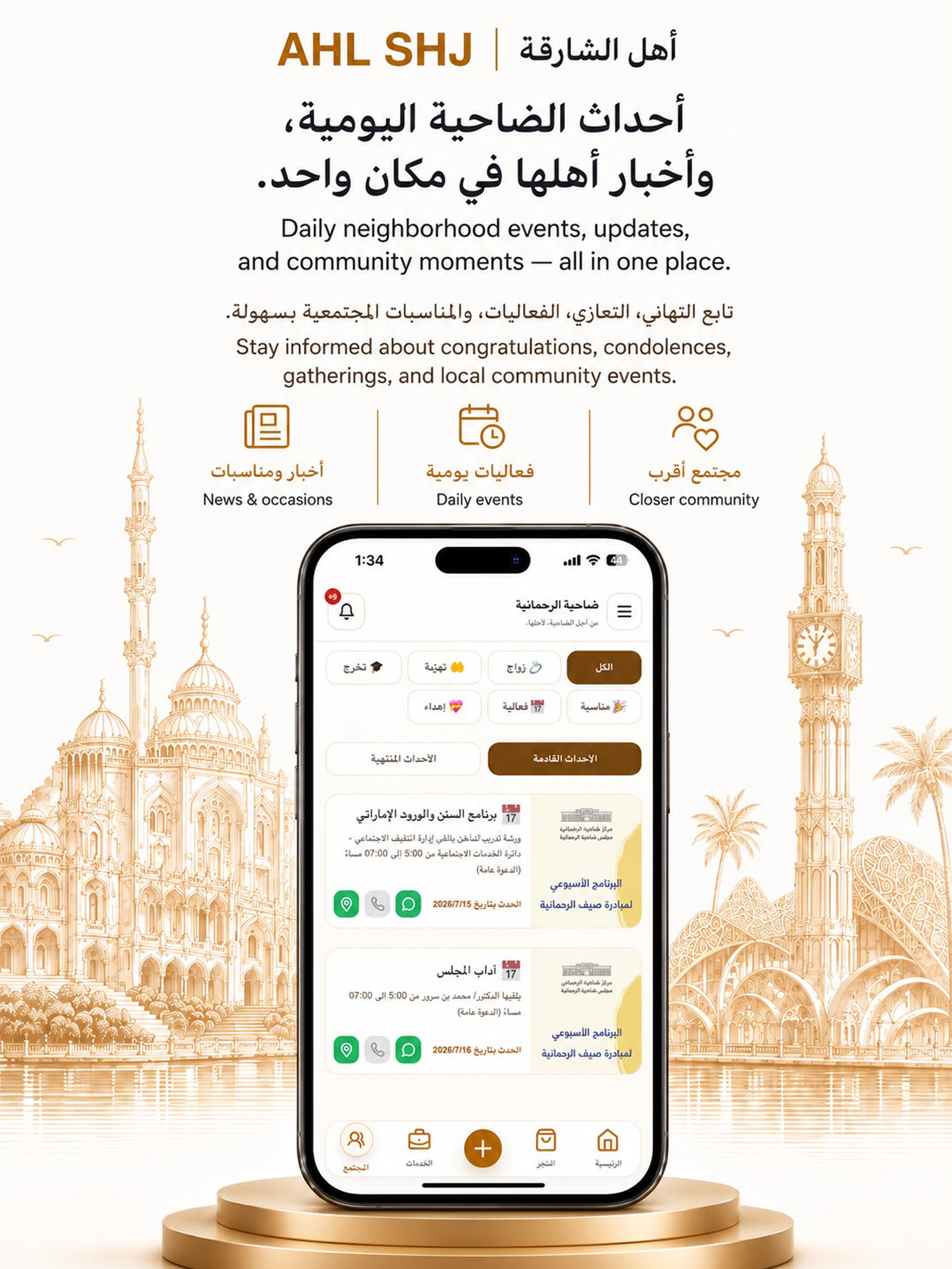 AHLSHJ screenshot 7