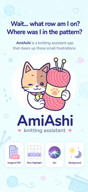 AmiAshi -knitting assistant- screenshot 1