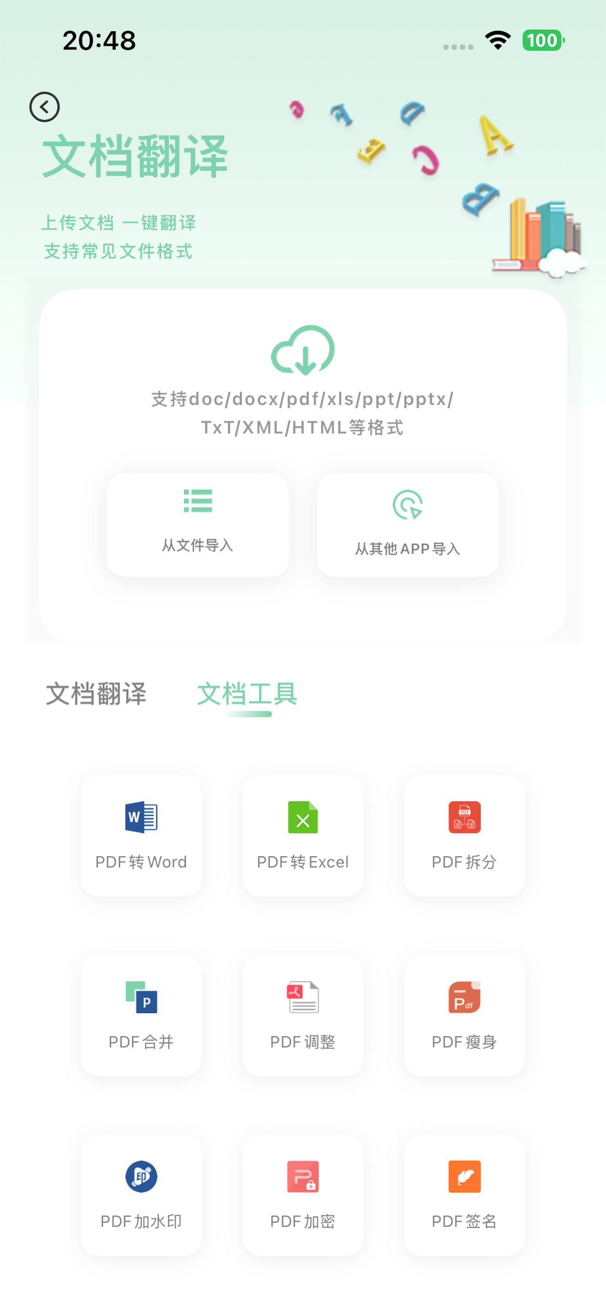 智能AI翻译-旅行拍照语音实时翻译 screenshot 3