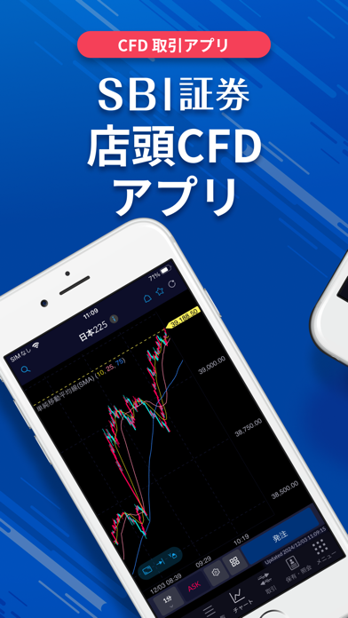 SBI証券 店頭CFDアプリ のスクリーンショット