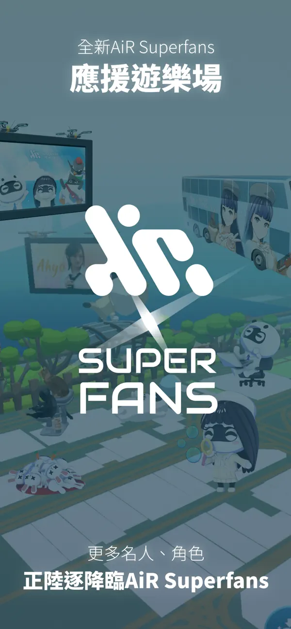 Screenshot #1 pour AiR Superfans