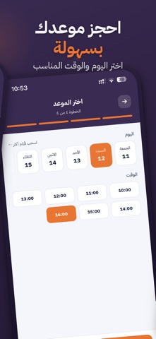 Screw KSA Screenshot 5 of 5