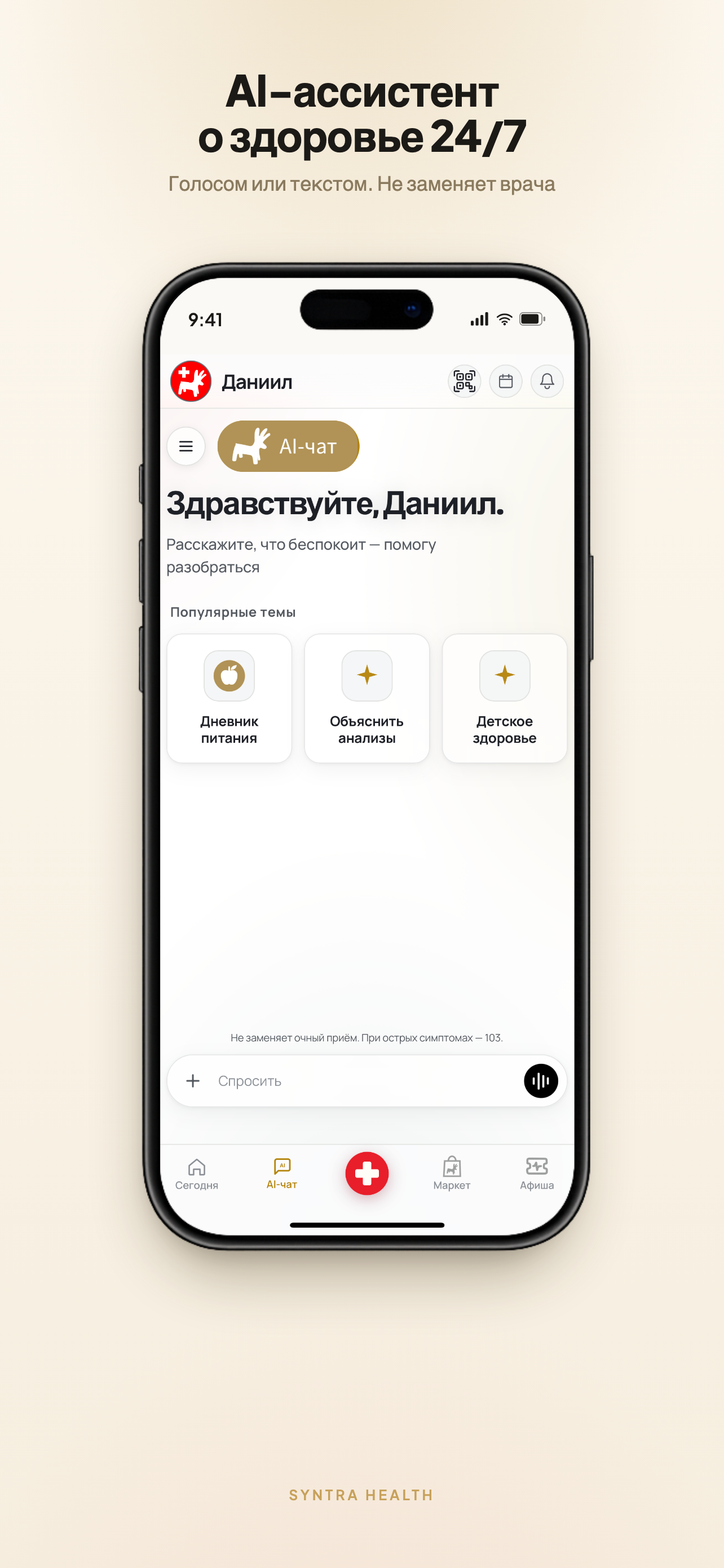 Syntra Health screenshot 3