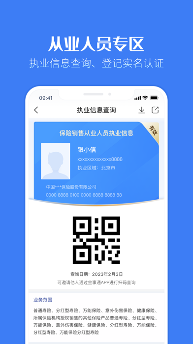Smart Recorder and transcriber