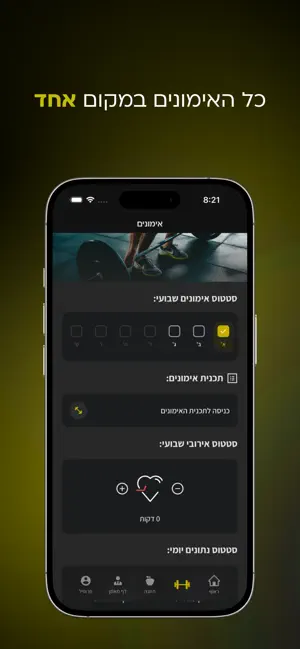 ORFIT - אימונים ותזונה screenshot 2
