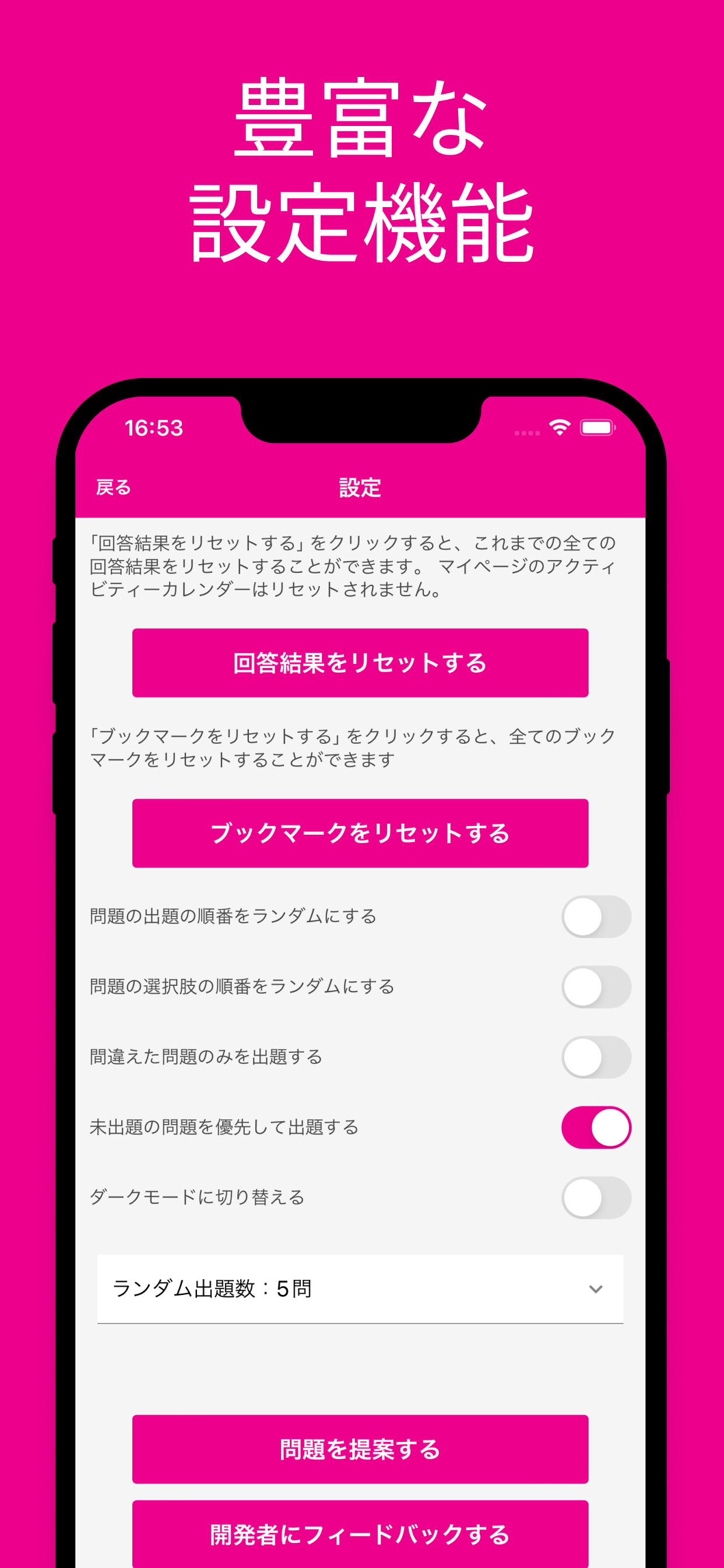 ねこ検定 初級 対策アプリ