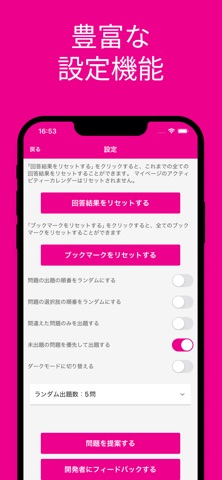 ねこ検定 初級 対策アプリ screenshot
