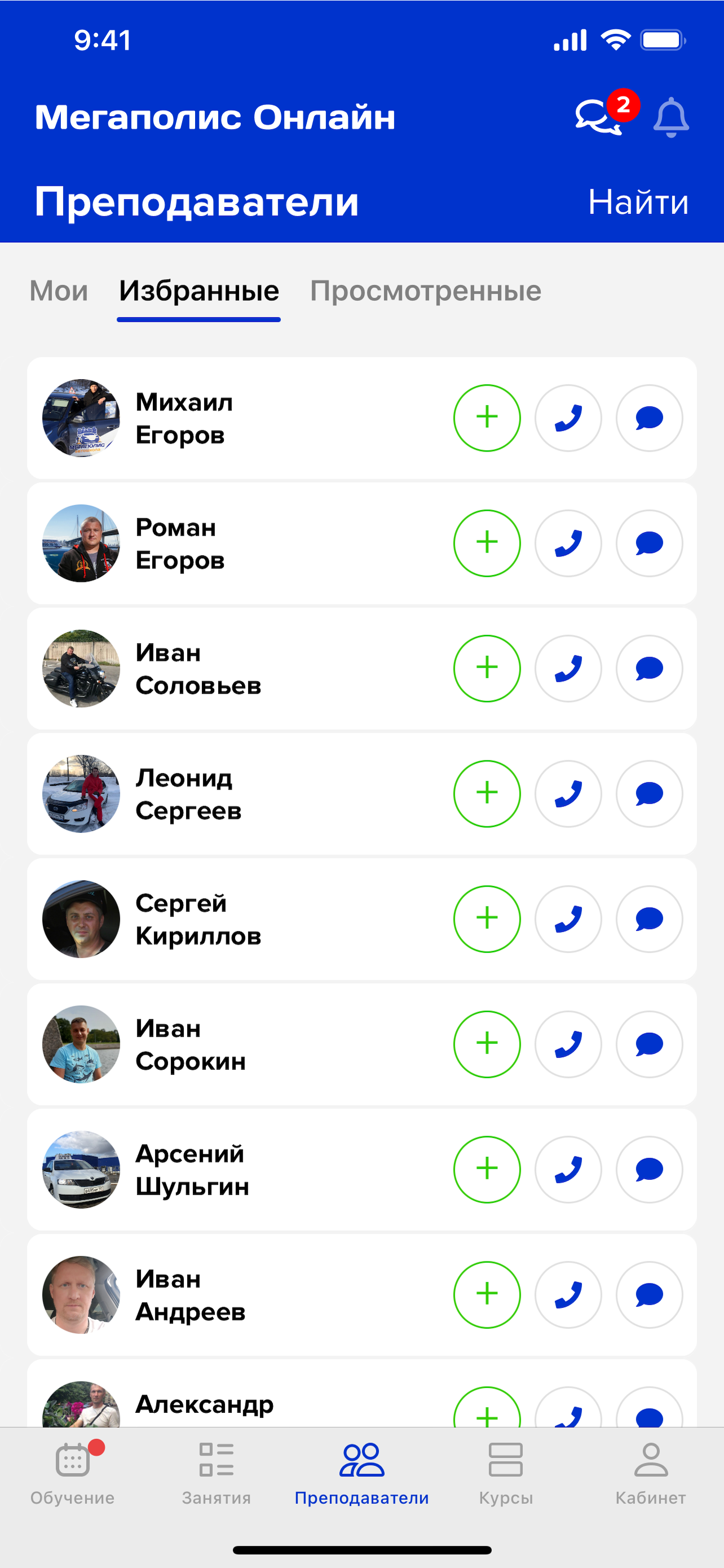 Мегаполис Онлайн