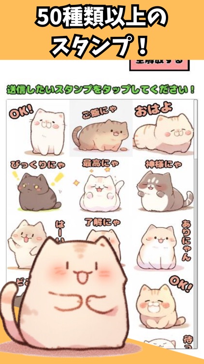 スタンプ - 猫のもちねこ