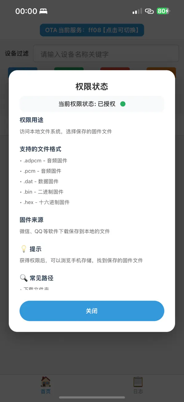 #4. SUMOTA (iOS) Göre: 怡敏 金