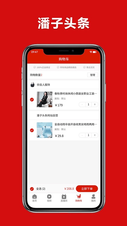 潘子头条 screenshot-3