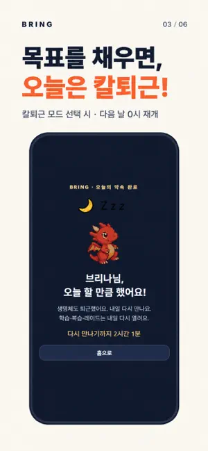 브링영어 BRING - 영단어 키우기 screenshot 3