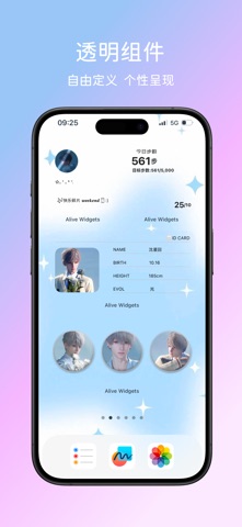 灵动组件 · Alive Widgets 桌面锁屏主题壁纸 screenshot