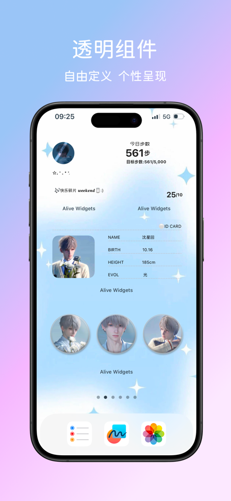 灵动组件 · Alive Widgets 桌面锁屏主题壁纸 screenshot 8
