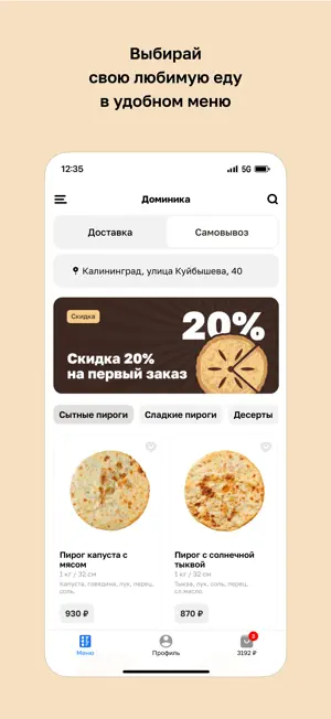 Доминика screenshot 2